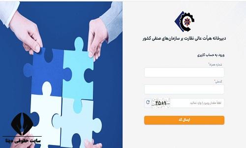  پیگیری پروانه کسب با کد ملی